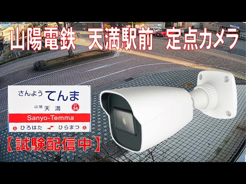 日本兵庫縣-姬路市,山陽電鐵天滿駅前