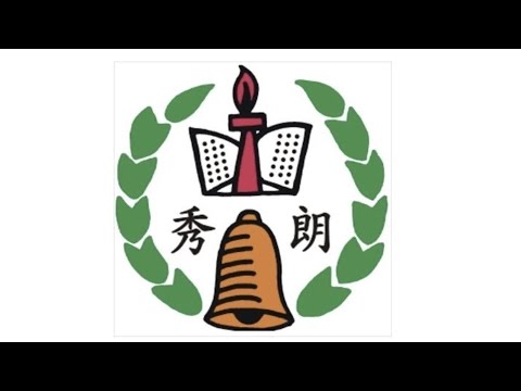 新北市永和區,秀朗國小正門口(360度)