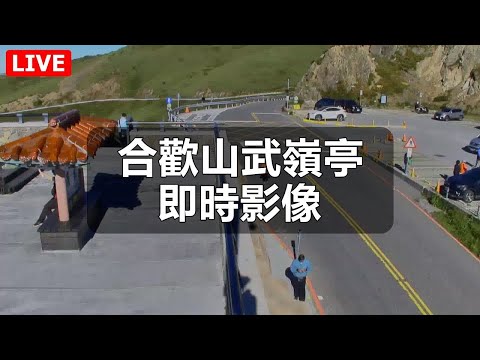 南投仁愛-合歡山武嶺亭