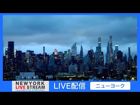 美國-紐約長島市,往曼哈頓的天氣