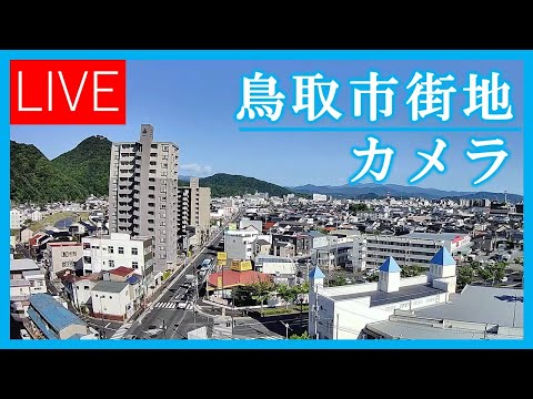 鳥取縣-鳥取市中心街景