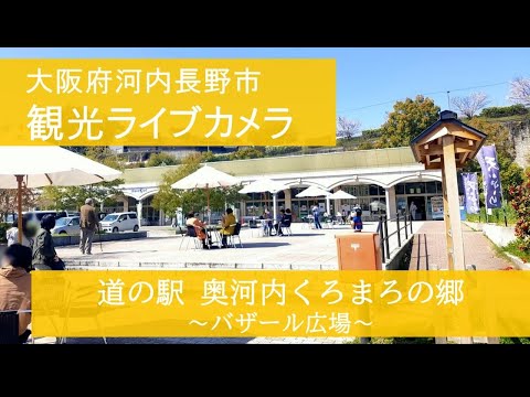 大阪-道之站奧河內黑魔呂之裡市集廣場